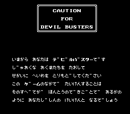 Megami Tensei II screenshot 4 for Famicom